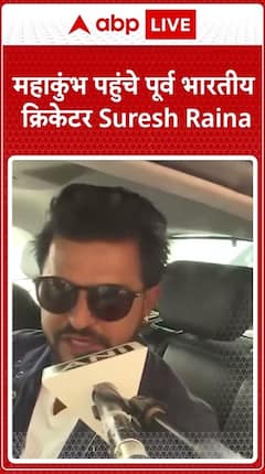 Suresh Raina Joins Maha Kumbh for Spiritual Journey | ABP Live