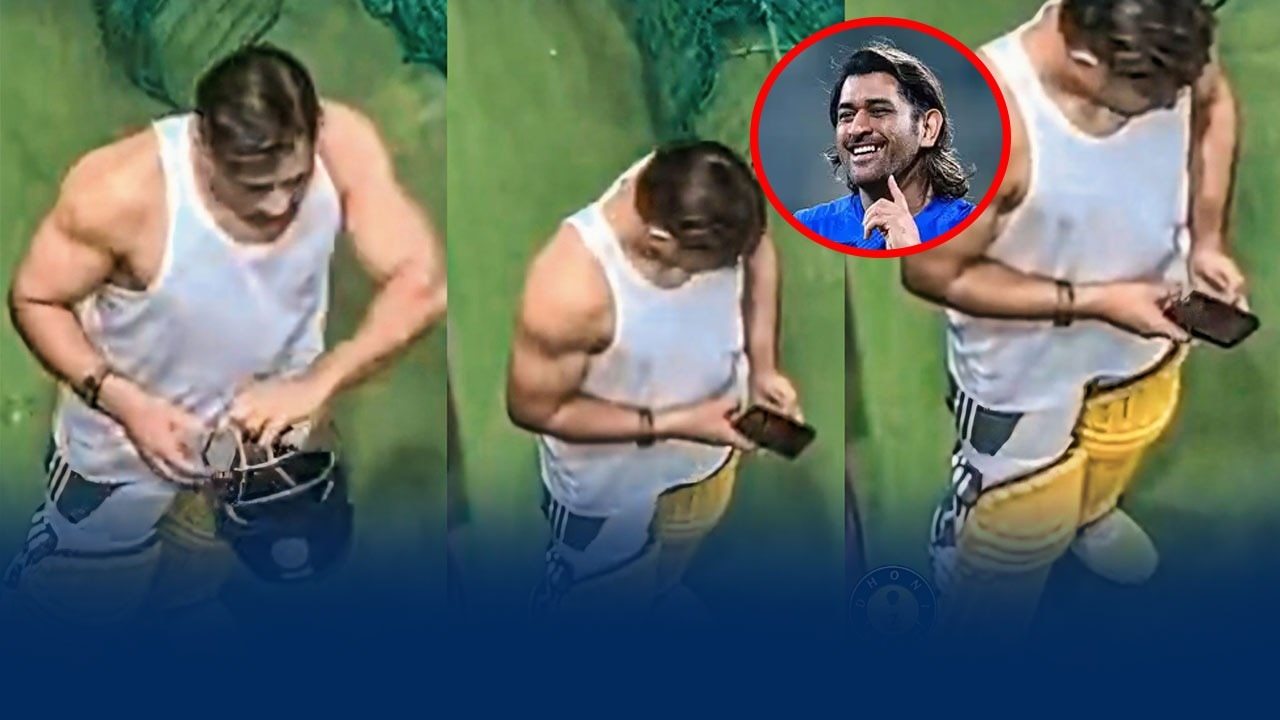 MS Dhoni Rare Seen With Mobile | ప్రాక్టీస్ సెషన్ లో మొబైల్ తో ధోనీ | ABP Desam