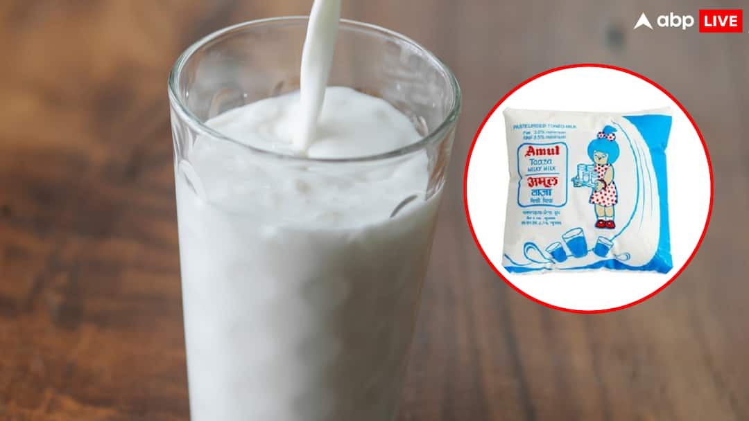 Amul milk becomes cheaper now you will have to pay only this much for one liter Amul Milk Price: सस्ता हो गया अमूल दूध, जानिए क्या है एक लीटर की नई कीमत