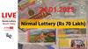 LIVE | Kerala Lottery Result Today (24.01.2025): கேரள லாட்டரி; ரூ.1 கோடி பரிசுகளை அள்ளிய அதிர்ஷ்டசாலிகள் யார் யார்?