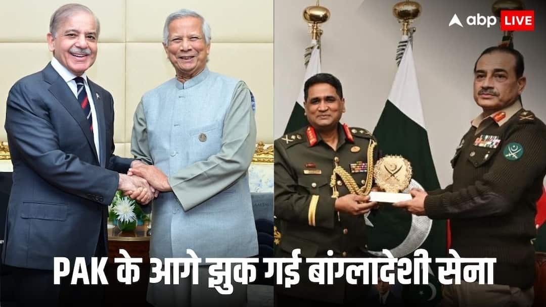 pakistan bangladesh military cooperation worries india and shocked pakistani experts here know all 'भारत को बाहर करके हमें गले लगाया...', नतमस्तक हुई बांग्लादेशी सेना तो गदगद हुए PAK एक्सपर्ट