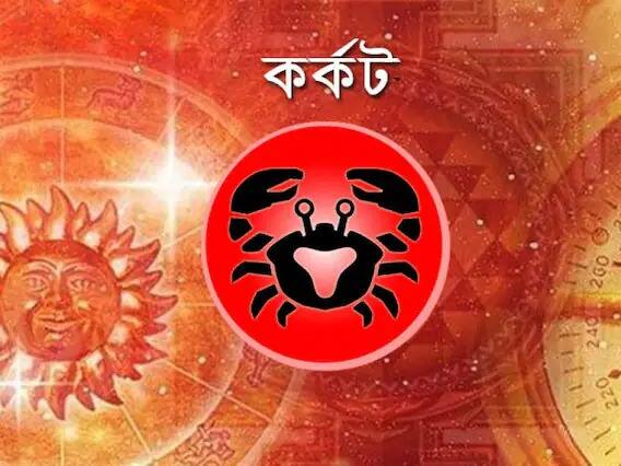 খুব ভাল যাবে দিন। তবে কর্মক্ষলে কোনও ঝামেলায় জড়াতে পারেন। ব্যবসায় মন দিন। বন্ধুর থেকে পুরোপুরি সমর্থন পাবেন। ঋণের জন্য অপেক্ষায় থাকলে, আগামীকাল তা আপনি পেতে চলেছেন। 