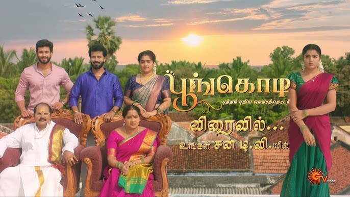 Sun TV plans to end the old serial and launch a new serial Sun TV Serial: டிஆர்பி ரேட்டிங்கில் சரிந்த சீரியல்; முடிவு கட்ட பிளான் போட்ட சேனல்; புதிய சீரியலும் ரெடி?