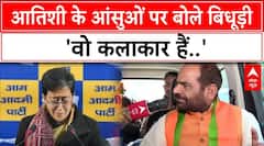 Delhi Election: 'संसद में एक ही भाषण दिया था क्या मैंने..'- अपने विवादित भाषण पर बोले Ramesh Bidhuri | ABP NEWS