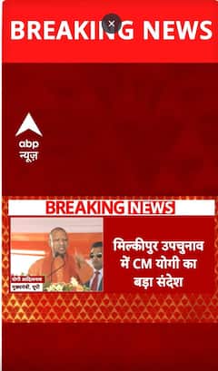 Breaking News: CM Yogi Says 'Unity Will Keep the Country Undivided' | ABP NEWS