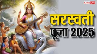 Saraswati Puja 2025: सरस्वती पूजन 2025 में कब 2 या 3 फरवरी, जानें सही डेट, समय और पूजन विधि