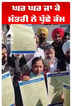 ਮੰਤਰੀ ਬਲਜੀਤ ਕੌਰ ਨੇ ਘਰ ਘਰ ਜਾ ਕੇ ਪੁੱਛੇ ਕੰਮ