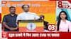 Breaking News: Uddhav Thackeray Raises Questions on Maharashtra Assembly Elections | ABP NEWS