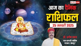 Aaj Ka Rashifal: मेष से मीन राशि का पढ़ें 25 जनवरी 2025 का दैनिक भविष्यफल