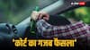 शराब पीकर गाड़ी चलाने वाले शख्स को कोर्ट ने सुनाई अनोखी सजा, 3 महीने तक सिग्‍नल पर खड़े होकर करना होगा ये काम