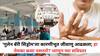Guillain Barre Syndrome: 'गुलेन बॅरी सिंड्रोम'ला कारणीभूत जीवाणू आढळला; हा नेमका कसा पसरतो? जाणून घ्या सविस्तर
