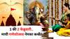Maghi Ganesh Jayanti 2025: 1 की 2 फेब्रुवारी? माघी गणेशोत्सव कधी? चुकूनही 'या' वेळेत चंद्रदर्शन करू नका, शुभ मुहूर्त, मंत्र, महत्त्व जाणून घ्या.