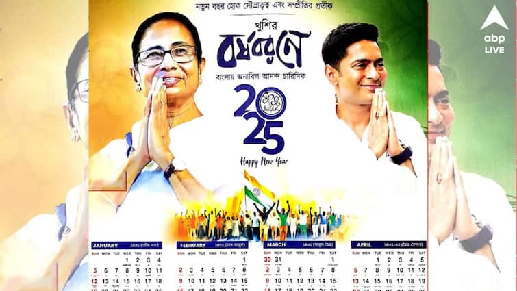 tmc calendar controversy mamata banerjee or abhishek banerjee whose image will be larger controversy arises TMC News: মমতা না অভিষেক, কার ছবি বড় করে থাকবে ? বছরের শুরুতেই তৃণমূলের অন্দরে ক্যালেন্ডার-বিতর্ক