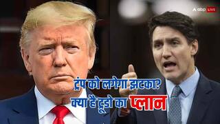 'अमेरिकियों को भी भुगतना पड़ेगा अंजाम', ट्रंप की टैरिफ नीति का कनाडा ने निकाल लिया तोड़, ट्रूडो ने दी ये चेतावनी