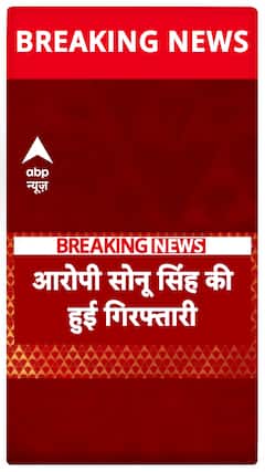 Mokama Breaking: Sonu Singh Arrested in Mokama Firing Case | Breaking News