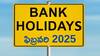 Bank Holidays In February: ఫిబ్రవరిలో సగం రోజులు బ్యాంకులు బంద్ - ఈ లిస్ట్ చూడకుండా బయలుదేరితే మీ టైమ్ వేస్ట్