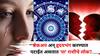 Astrology: ब्रेकअप अन् हृदयभंग करण्यात पटाईत असतात 'या' राशीचे लोक? 'असे' काही गुण वाचून बसेल धक्का, ज्योतिषशास्त्रात म्हटलंय..