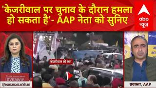 Delhi Election 2025: 'Kejriwal Could Face An Attack During The Elections' - AAP Leader Warns Amid Rising Tensions | ABP News