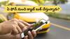 Cab Booking: మొబైల్ ఫోన్ మోడల్ను బట్టి క్యాబ్ కంపెనీలు ట్యాక్సీ ఛార్జీలను నిర్ణయిస్తున్నాయా?