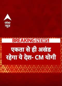 UP News: मिल्कीपुर उपचुनाव में CM Yogi का बड़ा संदेश | ABP NEWS SHORTS