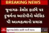 Junagadh: કેશોદ હાઈવે પર દુષ્કર્મના આરોપીએ એસિડ ગટગટાવી કર્યો આપઘાતનો પ્રયાસ, જુઓ વીડિયોમાં