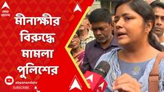 CPIM News: মেদিনীপুর মেডিক্যালে প্রসূতি ও শিশুমৃত্যুর তদন্তের দাবিতে বামেদের বিক্ষোভ, মামলা পুলিশের