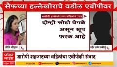 Special Report Saif Attacker : рд╕реИрдлрдЪрд╛ рд╕реАрд╕реАрдЯреАрд╡реНрд╣реАрддреАрд▓ рдЖрдгрд┐ рдЕрдЯрдХреЗрддреАрд▓ рд╣рд▓реНрд▓реЗрдЦреЛрд░ рдПрдХ рдирд╛рд╣реА?