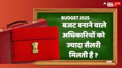 क्या बजट बनाने वाली टीम को ज्यादा सैलरी मिलती है, कैद में रहने का उन्हें क्या मिलता है इनाम?