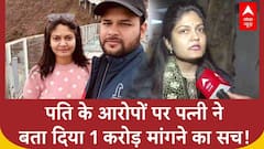 Wife Drops a Bombshell, Exposing the Shocking Truth Behind Husband’s ₹1 Crore Allegation in a Dramatic Twist | ABP News