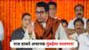 Raj Thackeray : तीन दिवसांच्या नाशिक दौऱ्यावर असताना राज ठाकरे अचानक मुंबईला परतणार; नेमकं कारण काय?