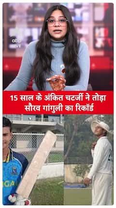15-Year-Old Ankit Breaks Sourav Ganguly's 35-Year-Old Record | ABP Live