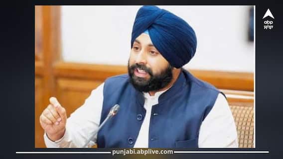 Punjab News: ਮੰਤਰੀ ਹਰਜੋਤ ਬੈਂਸ ਵੱਲੋਂ ਵਿਦਿਆਰਥੀਆਂ ਨਾਲ ਗਲਤ ਵਤੀਰਾ ਕਰਨ ਵਾਲੇ ਪ੍ਰਿੰਸੀਪਲ 'ਤੇ ਸਖਤ ਐਕਸ਼ਨ, ਕੀਤਾ ਸਸਪੈਂਡ