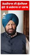 ਆਪ ਨੂੰ ਬੀਜੇਪੀ ਲੀਡਰ ਦਾ ਕਰਾਰਾ ਜਵਾਬ