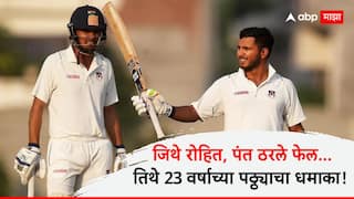 ranji trophy 2024-25 Aryan Juyal Double Century for uttar pradesh against bihar Cricket News Marathi