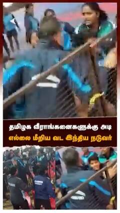 தமிழக வீராங்கனைகளுக்கு அடி தூக்கி வீசப்பட்ட Chair! எல்லைமீறிய வட இந்திய நடுவர்