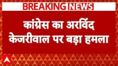 Delhi Election 2025: Rift Between Congress and AAP Deepens, Congress Slams Kejriwal | ABP NEWS
