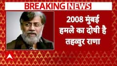 2008 Mumbai Attack के दोषी तहव्वुर राणा को भारत लाया जाएगा | ABP News
