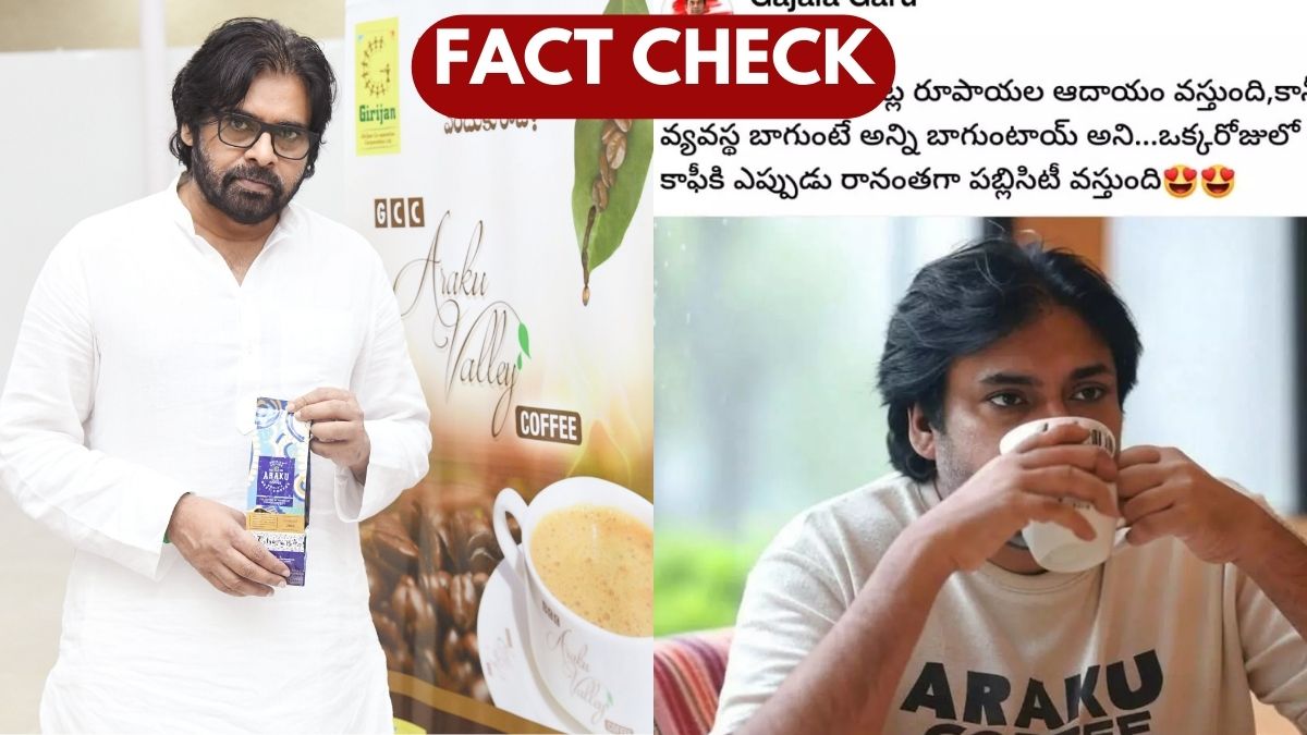 Pawan Kalyan: పవన్ కళ్యాణ్ టీ షర్ట్ ధరించి అరకు కాఫీని ప్రమోట్ చేశారా? వైరల్ ఫొటోలో నిజమెంత