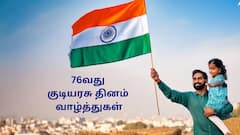 Happy Republic Day 2025 Images: குடியரசு தின வாழ்த்து சொல்வோமா.! டாப் 10 சிறந்த புகைப்படங்கள்..