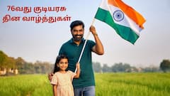 Happy Republic Day 2025 Images: குடியரசு தின வாழ்த்து சொல்வோமா.! டாப் 10 சிறந்த புகைப்படங்கள்..