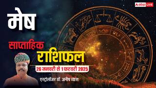 Aries Weekly Horoscope 2025: मेष राशि वाले समय के कार्य पूरा कर लें, पढ़ें पूरा वीकली राशिफल