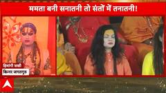 Breaking News: Himangi Sakhi Questions Mamta Kulkarni's Mahamandaleshwar Appointment | ABP NEWS