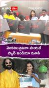 వెంకటలచ్చిమిగా పాయల్ రాజ్ పుత్ ప్యాన్ ఇండియా మూవీ