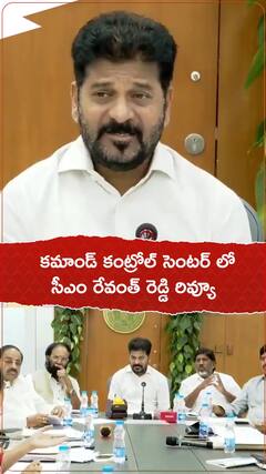 కమాండ్ కంట్రోల్ సెంటర్ లో సీఎం రేవంత్ రెడ్డి రివ్యూ.!