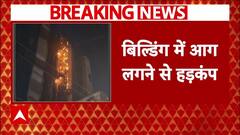 Mumbai के सायन कोलिवाडा की निर्माणाधीन इमारत में लगी आग पर दमकल विभाग ने पाया काबू | ABP News