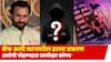 Saif Ali Khan : सैफ अली खानवरील हल्ल्यावेळी घरात एकच आरोपी नव्हता? मोहम्मद शहजादचा साथीदार कोण? पोलीस तपासात धक्कादायक माहिती