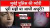 Saif Ali Khan Attack: CCTV वाले लड़के से नहीं मिल रही आरोपी की शक्ल, सैफ केस में उठ रहे सवाल | ABP NEWS