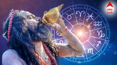 Mauni Amavasya: মৌনী অমাবস্যায় ত্রিবেণী যোগে ভাগ্যে উত্থান, ৫ রাশির 'গোল্ডেন টাইম' শুরু