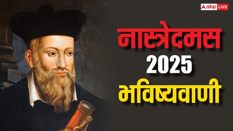 Nostradamus predictions 2025 dangerous Prediction Signs of heavy rain monsoon Nostradamus Prediction 2025: साल 2025 के किस महीने में भारी बारिश आने के है संकेत! पढे़ें नास्त्रेदमस की खतरनाक भविष्यवाणी