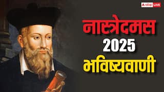 Nostradamus Prediction 2025: साल 2025 के किस महीने में भारी बारिश आने के है संकेत! पढे़ें नास्त्रेदमस की खतरनाक भविष्यवाणी